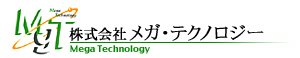 株式会社メガ・テクノロジー